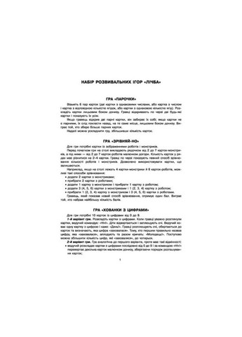 Настольная игра Парочки: Счет 1392001, 5 игр Ranok Creative (316266680)