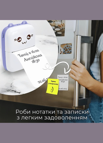 Дитячий міні принтер з набором паперу 2 шт Білий з фіолетовим No Brand (299153196)