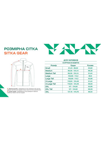 Комбінована демісезонна куртка sitka gear hudson insulated optifade waterfowl No Brand