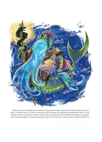 Мифический алфавит. Копытова Татьяна, Боровец Оксана, Анцибор Дарья Vivat (349838600)