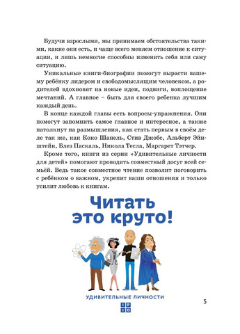 Чарли Чаплин Ipio (370077175)