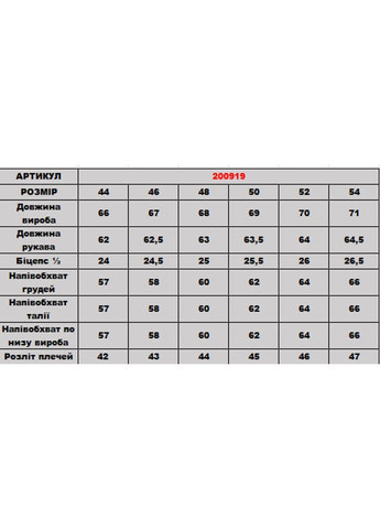 Коричневая рубашка DIA COSA