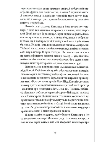 Особый голод No Brand (397088149)