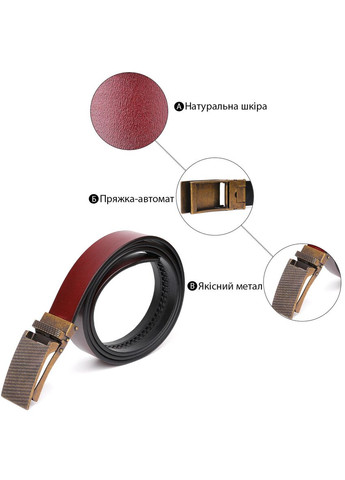 Оригінальний чоловічий ремінь з автоматичною латунною пряжкою 20214 Vintage (337353191)