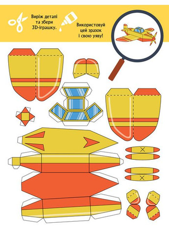 3D - Бум. Турбобум No Brand (359375507)