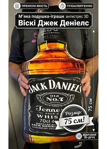 Мягкая игрушка-подушка антистресс 3D Виски Джек Дэниелс 75см No Brand (403251268)