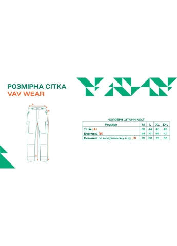 Штани тактичні VAV WEAR Kolt 12 Камуфляж No Brand (327429019)