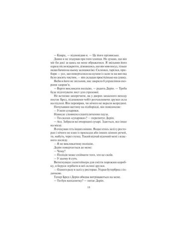 Книга Останься, если любишь... - Коллин Гувер (9786171702899) Vivat Залишся, якщо кохаєш... - Коллін Гувер (368760936)