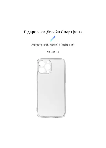 Чохол до мобільного телефона Air Series Apple iPhone 13 Pro Max Camera cover Transparent (ARM61254) ArmorStandart Air Series Apple iPhone 13 Pro Max Camera cover Tr (326592807)
