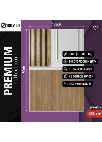 Виниловый фотофон интерьерный, белая панельная стена с деревянными рейками и теплый пол 100×150 см, №57106 PhotoVinyl (354715808)