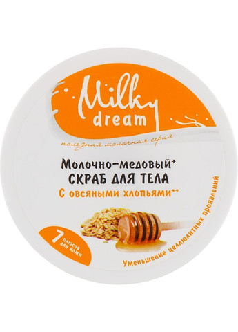 Скраб для тела "Молочно-медовый" 350g (512687-88405) Milky Dream (368626994)