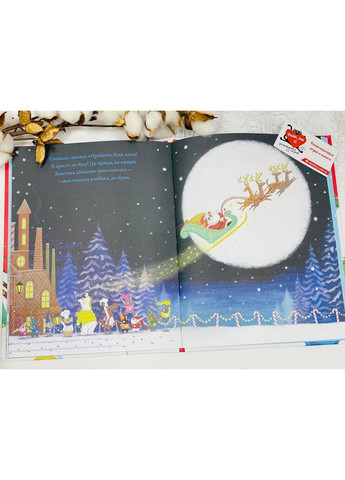 Чаки Ловчак и пронырливый Сэм. Сани Санта-Клауса Трейси Кордерой Жорж (297214488)