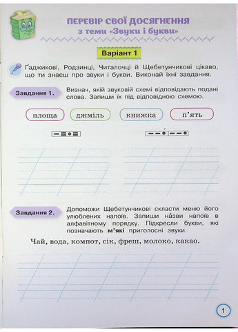 Твої досягнення. Українська мова. 3 клас. Тематичні діагностувальні роботи Оріон (370076224)