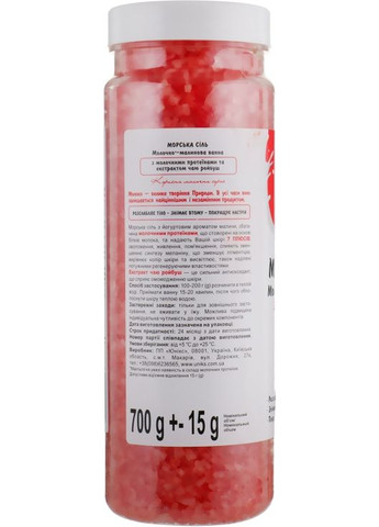 Морська сіль для ванн "Молочно-малинова ванна" 700g (753440-29119) Milky Dream (368637468)