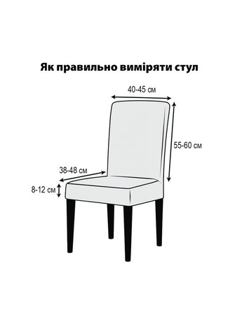 Чехол на стул универсальный New Corn Fleece светло-серый Love You (373294308)