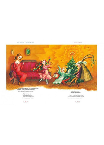 Книга Большая иллюстрированная книга сказок. Том 2 ( ) А-БА-БА-ГА-ЛА-МА-ГА (338876316)