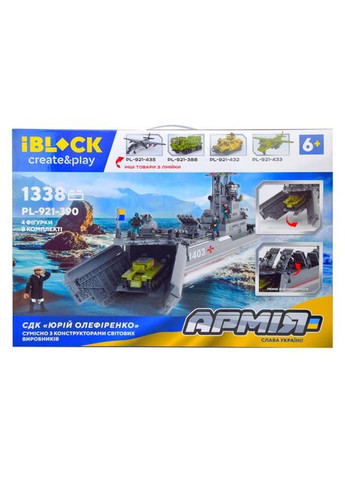 Конструктор СДК Юрий Олефиренко 1338дет Армия УКР PL-921-390 Iblock (362695612)