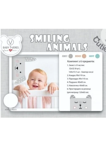 Детский постельный набор Smiling animals white-gray new (216.07.110*90) Верес (394401396)