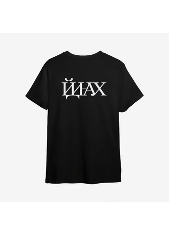 Футболка с принтом "ЙДИ Н*Х" (1015868182-1) ТiШОТКА (363967837)