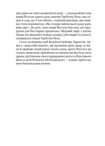 Сын блудного сына Видавництво 21 (370055593)