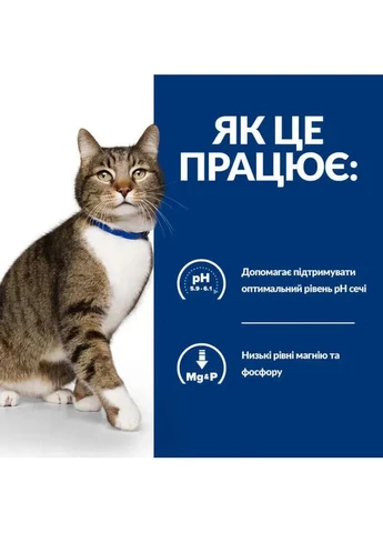Prescription Diet s/d Urinary Care 1,5 кг - корм для котів із захворюваннями сечовивідних шляхів Hill's (398376919)