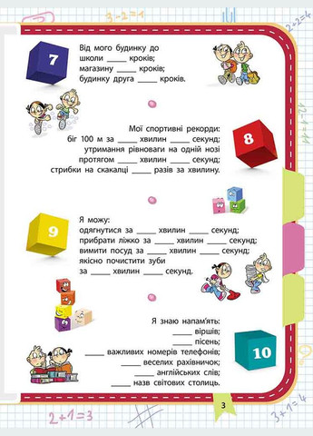 Стражи математики. Встречай 2 класс+ наклейки! АССА (316084414)