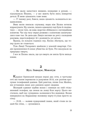 Оскарження Навчальна книга - Богдан (370106994)