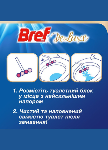 Туалетний блок Делюкс Витончена магнолія, 3шт. Bref 2553641 (331790329)