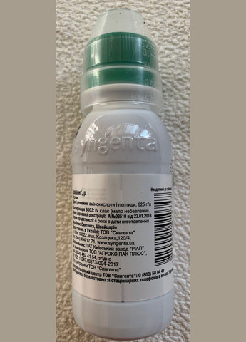 Изабион, Р 100мл БИОлогическое удобрение для повышения урожайности, качества, стойкости, Сингента Syngenta (315728580)