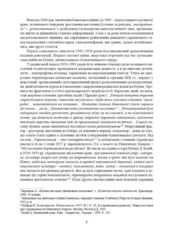 Історичні, станові та козацькі ліричні пісні українців Кубані: фонографічний збірник Видавництво "Апріорі" (370151081)