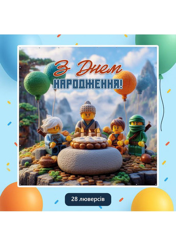 Банер для фотозони «Лего» | Фотозона на день народження | 200x200см, №44073 Vinylpex (360979401)