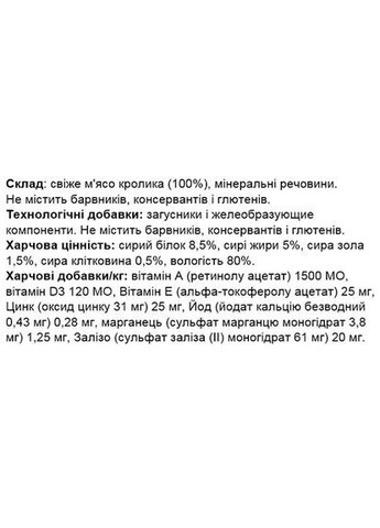 Вологий корм для собак Dog Wet Solo 100% кролик 0.15 кг (000025652) Monge (366653102)