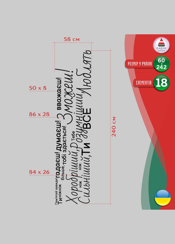 Виниловая интерьерная на стену, обои и другие поверхности "Мотиватор надпись" (цвет на выбор) с Кавун наклейка (316190134)