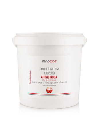 Альгінатна маска для обличчя АНТИВІКОВА з бета проліном 20 г NanoCode (372148034)