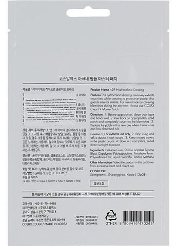 Протизапальні патчі від акне Acne Pimple Master Patch (Original Fit) 24шт (2-934222) COSRX (369796478)