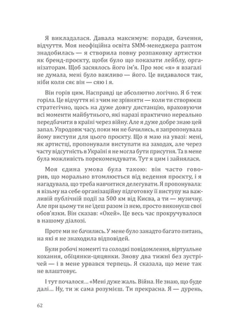 Повертаю собі себе. Як відпустити те, що руйнує і почати знайомство з собою Видавництво "Сіміо" (398289507)