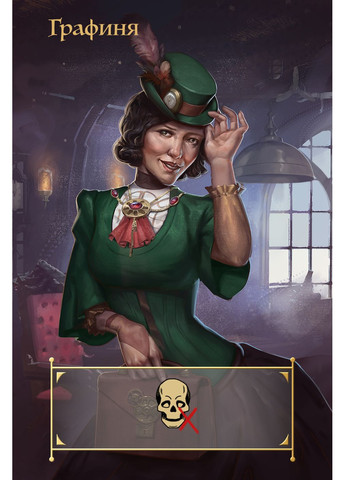 Настільна гра Coup: Паропанк (Coup: Steampunk) Lelekan (371877696)