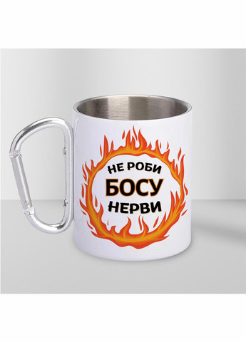 Чашка металева з принтом "Не роби Босу нерви" 300 мл з карабіном, біла No Brand (324262596)