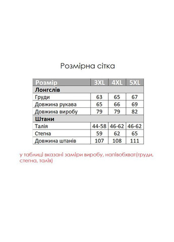 Чоловіча бавовняна піжама "Cameron Premium" батал лонгслів та штани в клітину бургунді Pijamoni (370569426)