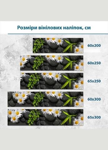 Наклейка на кухонний фартух 60 х 200 см, з захисною ламінацією, білі ромашки серед каміння (БП-fl9647) Декоинт (322346659)