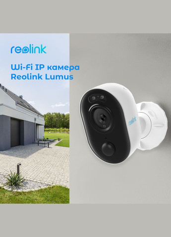 IP камера Lumus Series E430 (Lumus) Reolink (368577310)