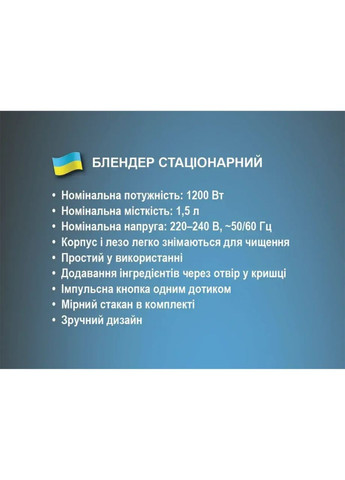 Блендер стаціонарний BITEK 1,5л No Brand BT-2822R (301906841)