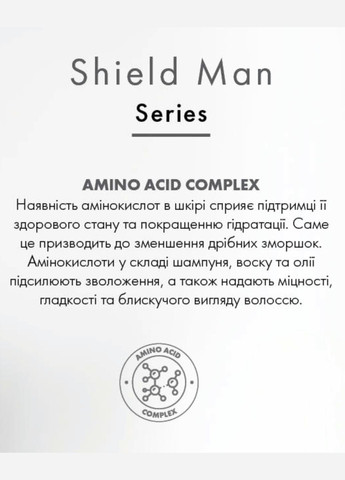 Мужской крем для лица и вокруг глаз Shield Man Amino Acid 50 мл Farmasi (293815225)