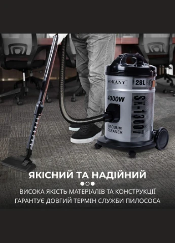 Пылесос Dry Vacuum Cleaner 4000 Вт для сухой уборки Sokany (305198817)