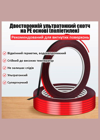 Скотч двосторонній DST023 клейка стрічка тонка на PE основі 10м / товщина 0.23мм / ширина 2мм Amaoe (321973901)