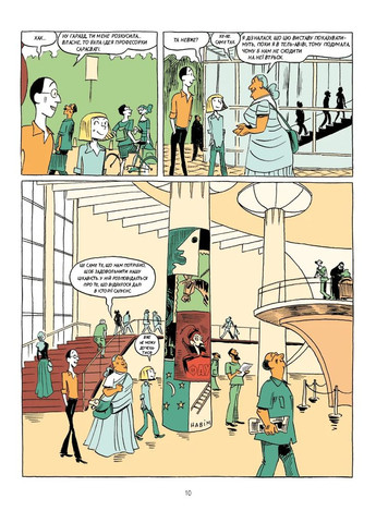 Sapiens. Основы цивилизации. Том 2 BookChef (370063641)