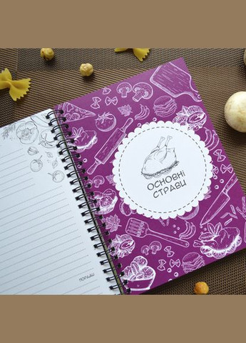 Блокнот Для записи рецептов COOKBOOK А5 (КБ0013) Figasse (333023789)