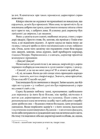 Люди дома Нире Видавництво "Апріорі" (370151064)