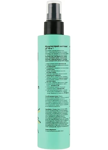 Мультиспрей мгновенного действия 10 в 1 Multiaction Spray 10 in 1 200ml (2-735739) You look Professional (380154322)
