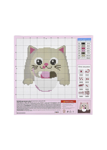 Набір для творчості вишивка хрестиком "Ласощі для мурчика" колір різнокольоровий CB-00284060 Strateg (365711257)